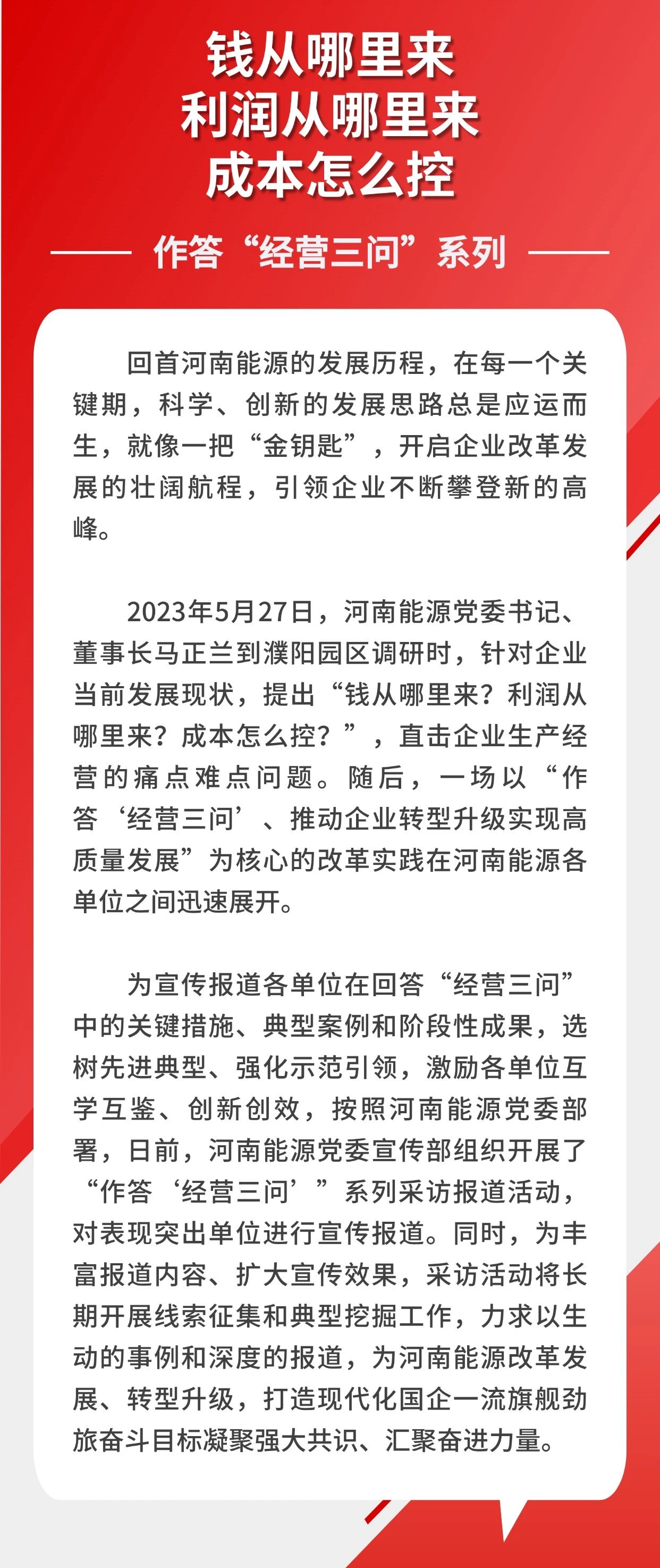 出路出路，走出去才有路!——建設(shè)公司轉(zhuǎn)觀念拓市場推動企業(yè)高質(zhì)量發(fā)展紀(jì)實