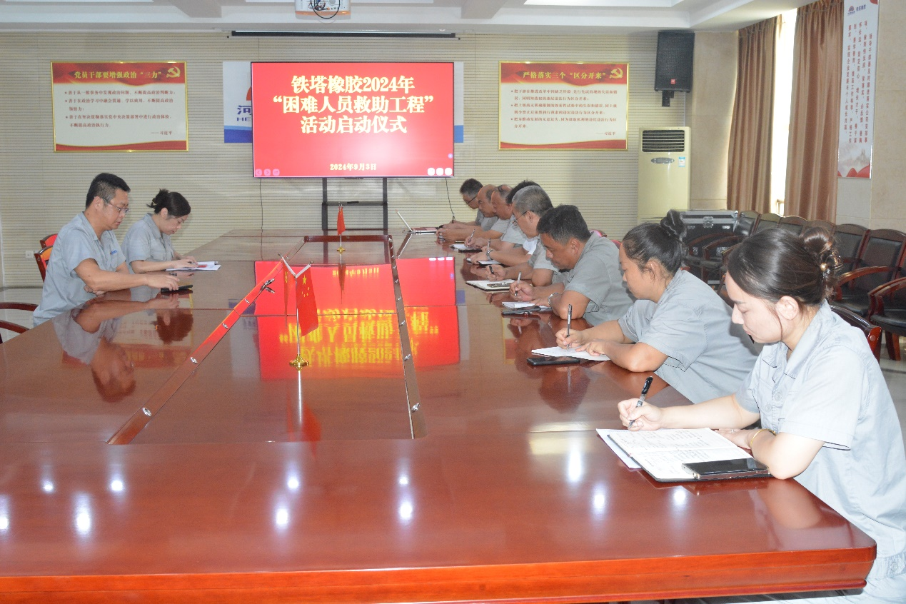 開封鐵塔橡膠2024年“99公益日” 暨“困難人員救助工程”活動正式啟動