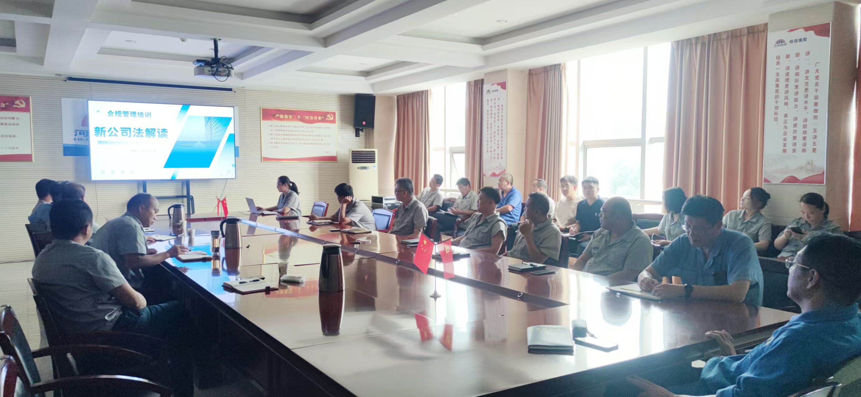 揚法之帆 助企遠航——開封鐵塔橡膠成功舉辦新《公司法》及合同法律知識培訓