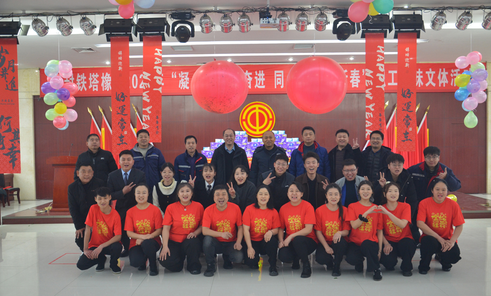 歡歌熱舞賀新歲，齊聚一堂“橡”迎春 ——開封鐵塔橡膠2025年迎新春茶話會 圓滿舉辦